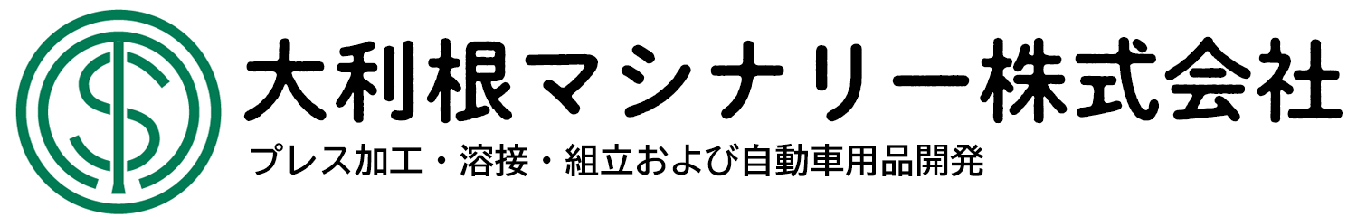 大利根マシナリー株式会社